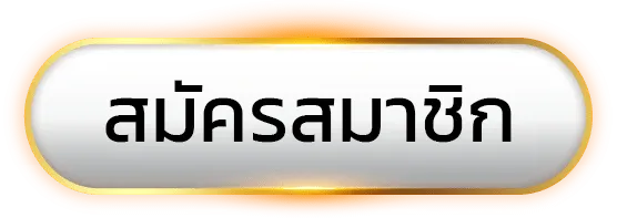 รับโบนัสสล็อตฝาก 1 บาทได้ 100 ล่าสุด