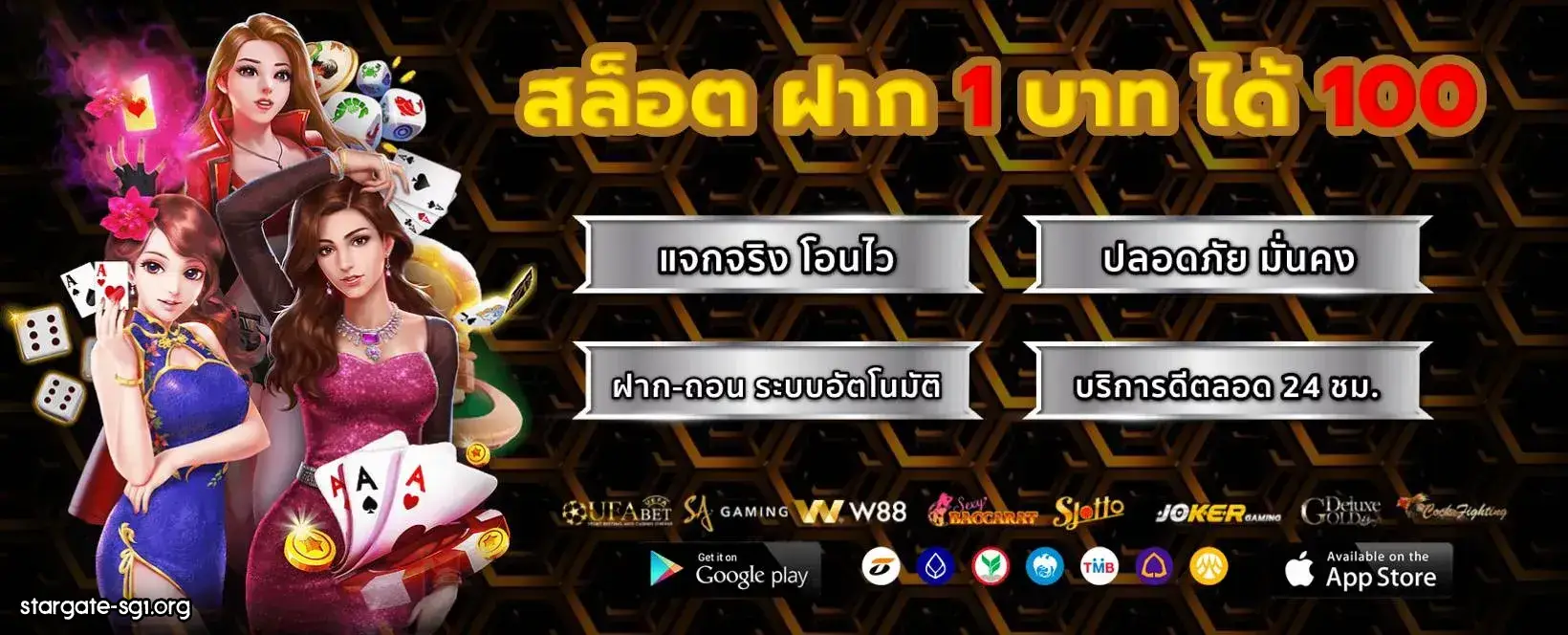 รับโบนัสสล็อตฝาก 1 บาทได้ 100 ล่าสุด